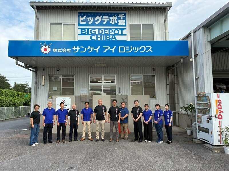 株式会社サンケイアイロジックスの制服1