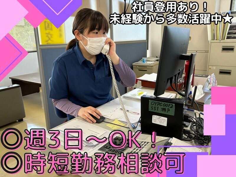 株式会社サンケイアイロジックスの仕事画像1