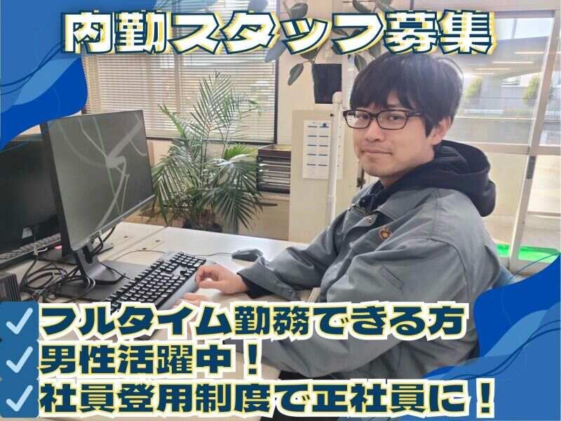 株式会社サンケイアイロジックスの仕事画像1