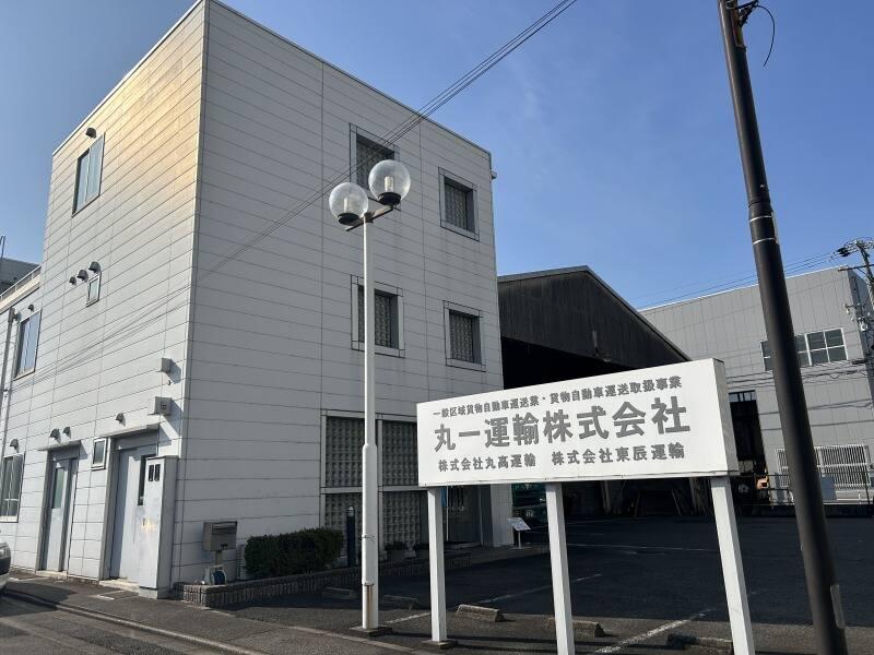丸一運輸株式会社の仕事画像1