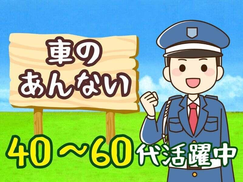 阪神警備保障株式会社の仕事画像2