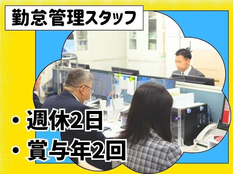 阪神警備保障株式会社の仕事画像1