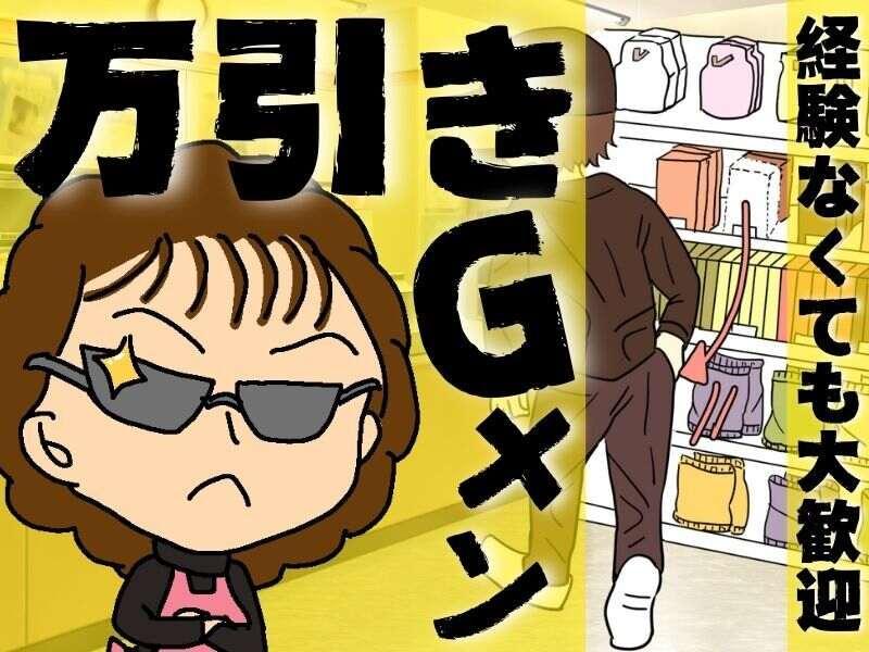 阪神警備保障株式会社の仕事画像1