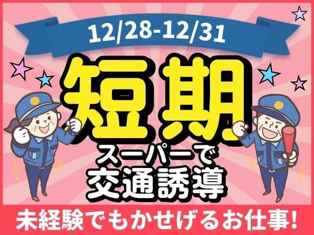 ★短期OK★【日給13000円】スーパーの警備｜マイカー通勤◎(軽作業・物流、枚方市)のイメージ画像