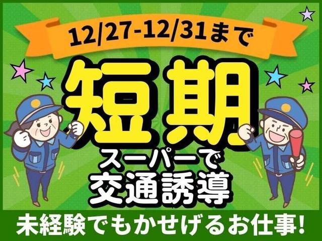 ★短期OK★高日給【13000円～】スーパーの施設警備／未経験OK(軽作業・物流、明石市)のイメージ画像