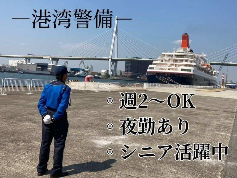阪神警備保障株式会社の仕事画像1