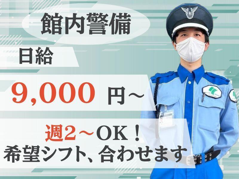 阪神警備保障株式会社　神戸支店の仕事画像1