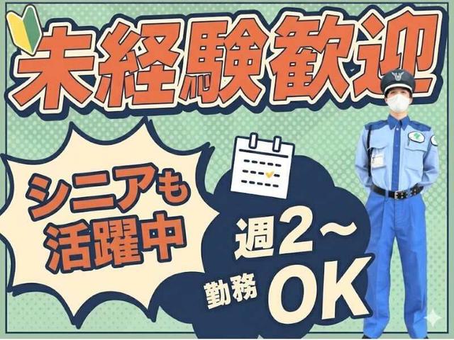 上野芝駅から徒歩5分☆スーパー万代の警備｜週3日で月12万も◎(軽作業・物流、堺市西区)のイメージ画像