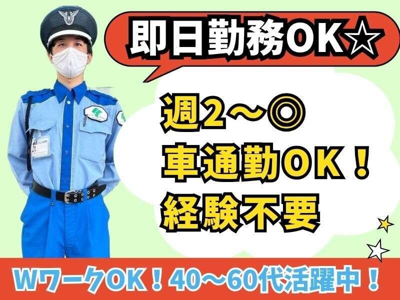 阪神警備保障株式会社の仕事画像1