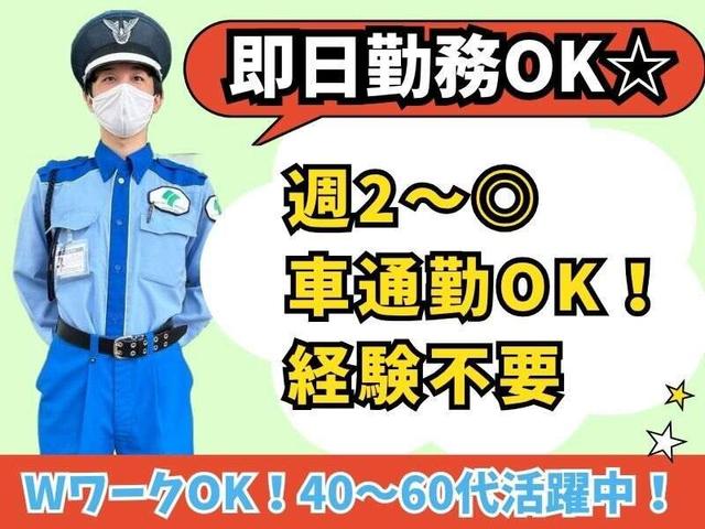 スーパーで車両誘導など＊朝はゆっくり10時から/毎日1000円GET♪(軽作業・物流、高槻市)のイメージ画像