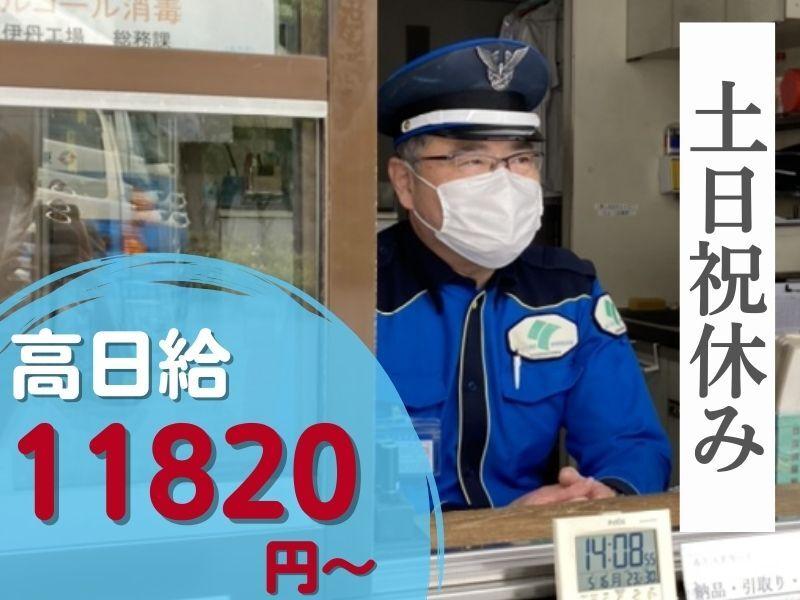 阪神警備保障株式会社の仕事画像1