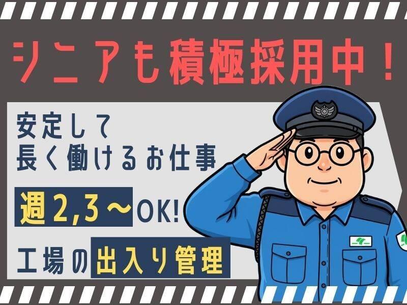 阪神警備保障株式会社の仕事画像2