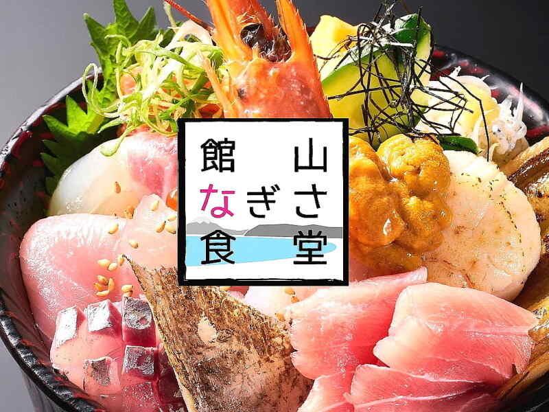 株式会社ろくや　なぎさ食堂の仕事画像2