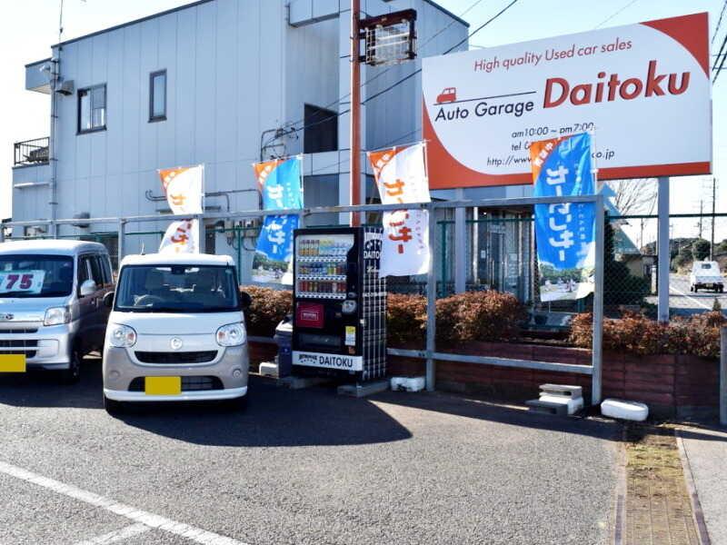 Auto Garage Daitoku（オートガレージ　ダイトク）の仕事画像1