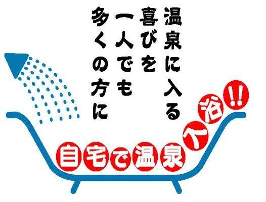 合同会社ウエルケア 訪問スパ　スマイル飯坂　訪問入浴サービスの仕事画像1