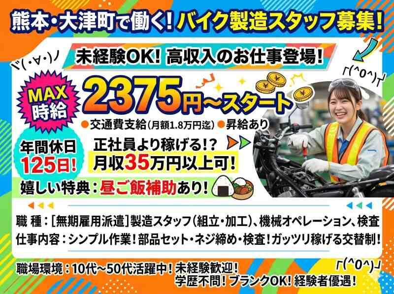 大津電子株式会社の仕事画像1