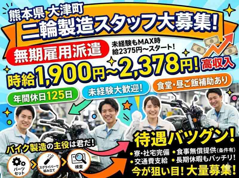 大津電子株式会社の仕事画像1