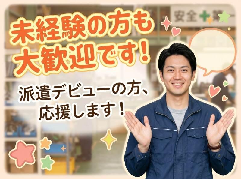 大津電子株式会社の仕事画像3