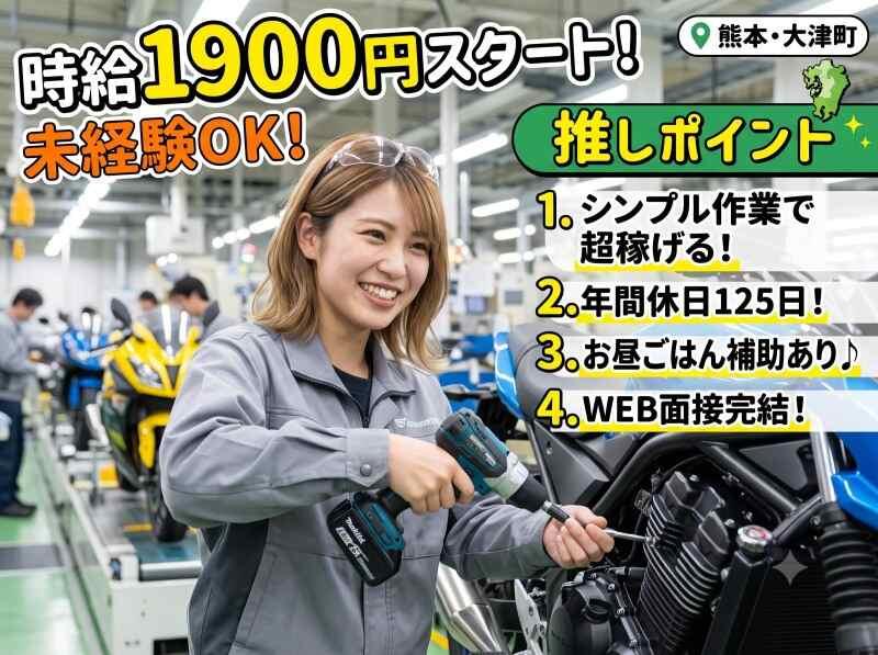 大津電子株式会社の仕事画像1