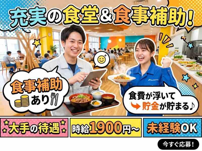 大津電子株式会社の仕事画像2