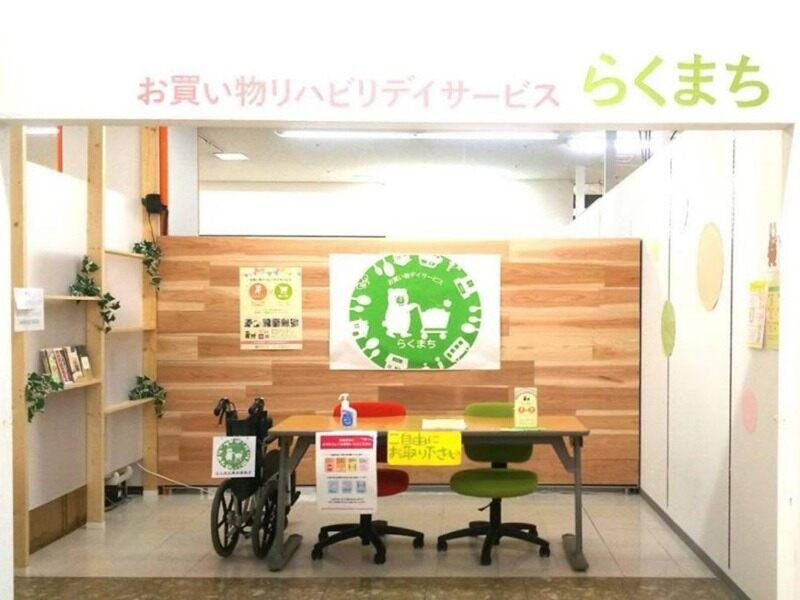 お買い物リハビリデイサービス　らくまちの仕事画像3