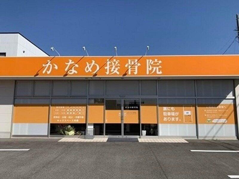 かなめ接骨院の仕事画像2