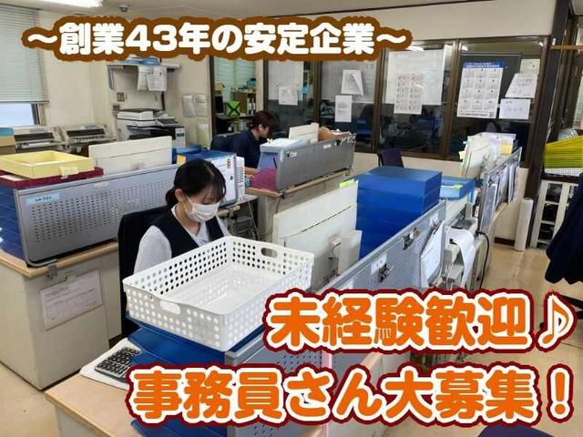 【事務スタッフ】未経験歓迎！資格取得支援制度あり/賞与年3回♪(オフィス、茅部郡森町)のイメージ画像