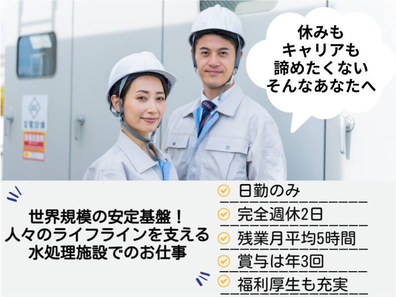 株式会社西原環境の仕事画像1