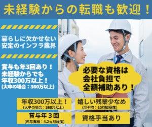 株式会社西原環境の仕事画像1