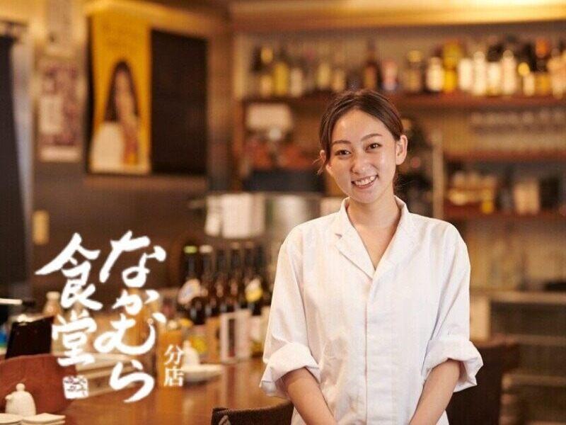 分店なかむら食堂の仕事画像1