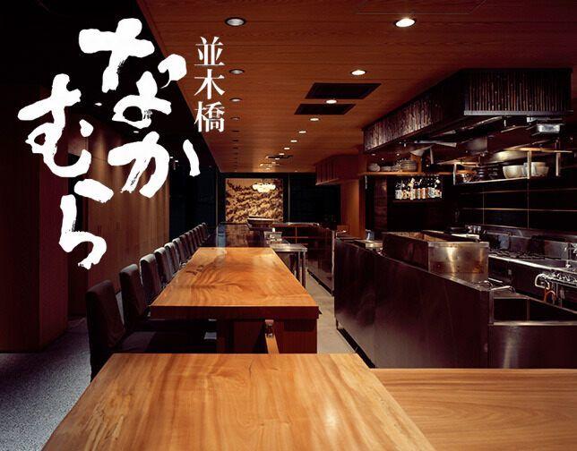 並木橋なかむらの仕事画像1