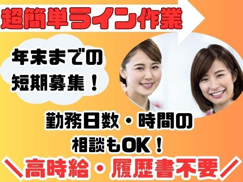 株式会社ハイテックプランニングの仕事画像1