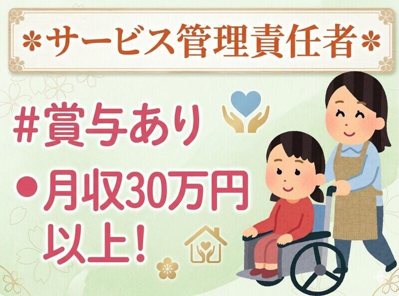 株式会社KAIKA 本社【002】の仕事画像1