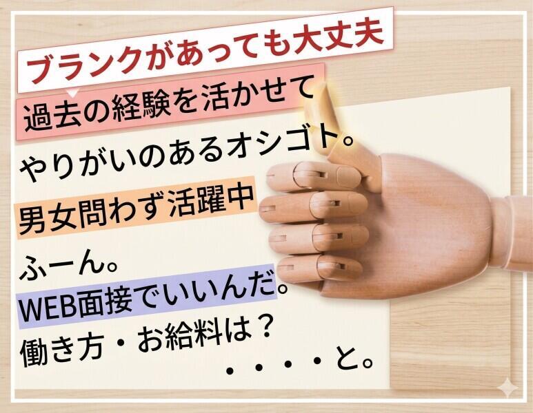 株式会社KAIKA 本社【002】の仕事画像1