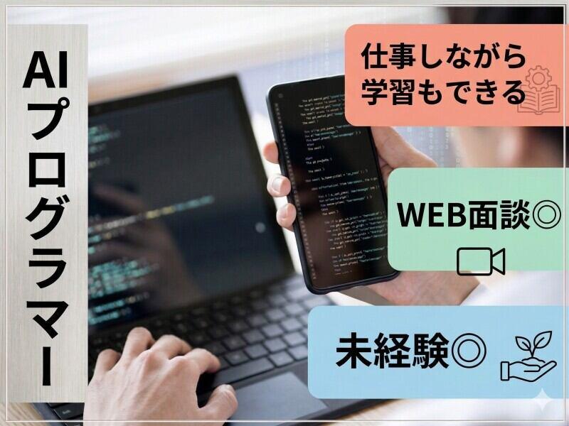 株式会社KAIKA 本社【002】の仕事画像1