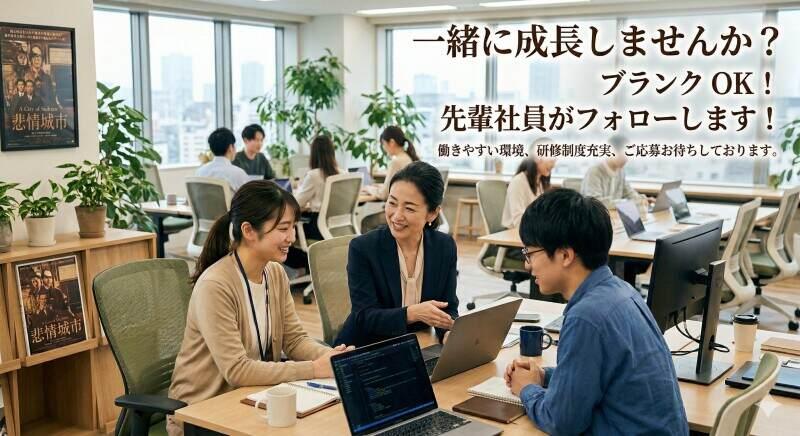 株式会社KAIKA 本社【007】の仕事画像1