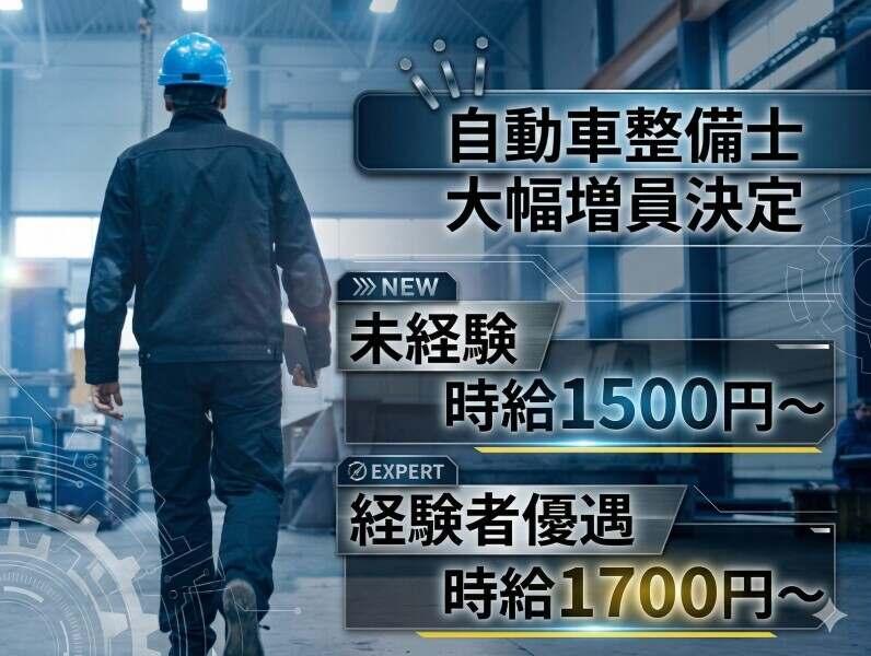 株式会社KAIKA 本社【002】の仕事画像1