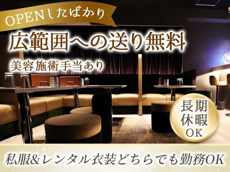 Lounge Lien [新宿/渋谷エリアTOPクラスの還元率を約束します]の仕事画像2