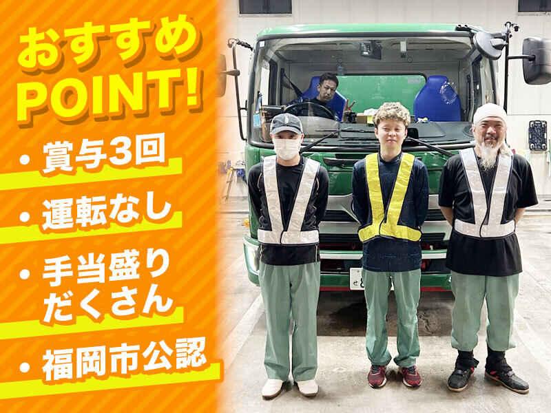 有限会社福博清掃の仕事画像1