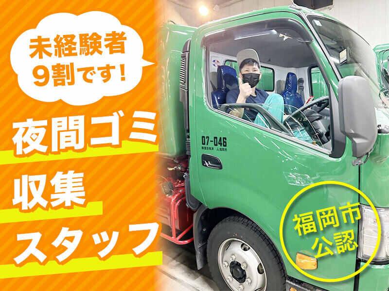 有限会社福博清掃の仕事画像3