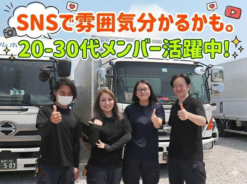 株式会社マルホ運輸の仕事画像1