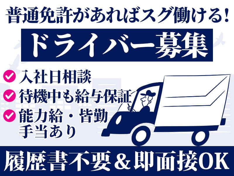 株式会社ＳＥＩＹＵの仕事画像1