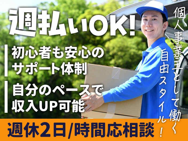 株式会社ＳＥＩＹＵの仕事画像1