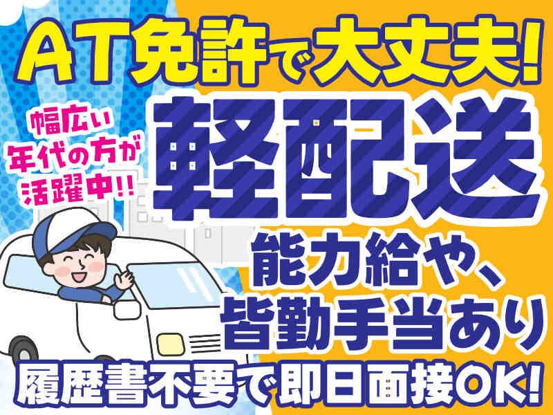 株式会社ＳＥＩＹＵの仕事画像1