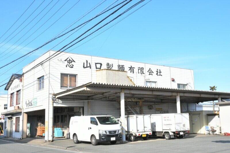 山口製麺有限会社の仕事画像1