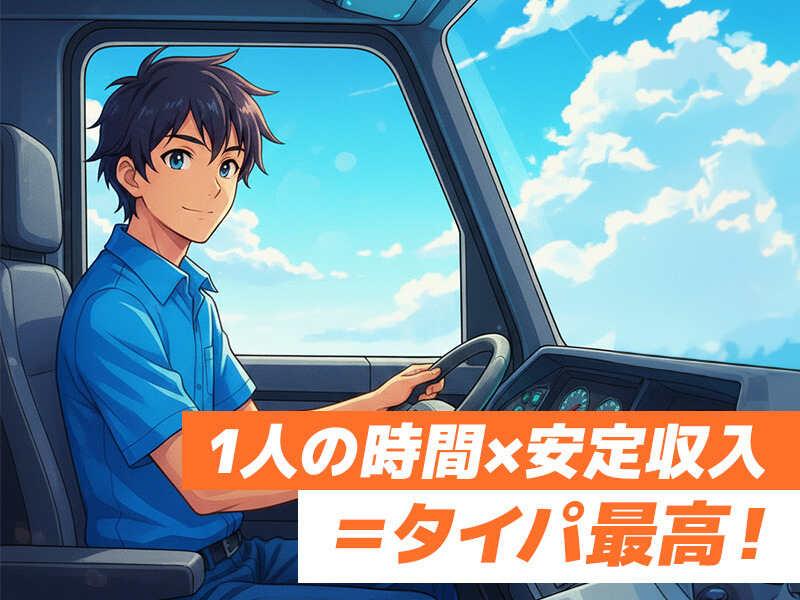 株式会社ドライブトライブ 関西の仕事画像1
