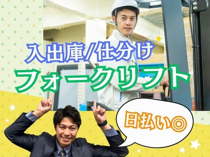 株式会社ドライブトライブ 東北の仕事画像1