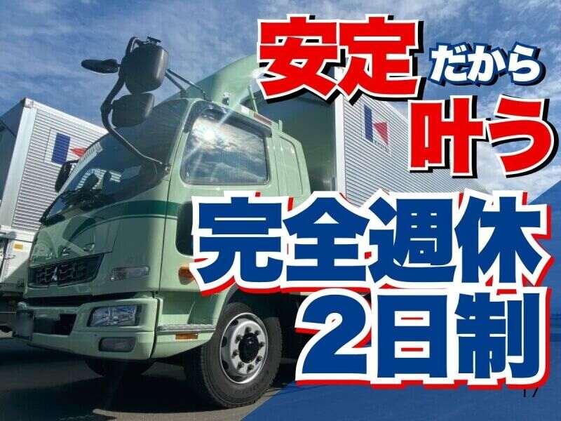 共通Gロジ株式会社 北海道支店 旭川営業所の仕事画像1