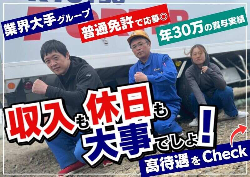 共通Ｆロジ株式会社 ポーター事業部 札幌営業所の仕事画像2