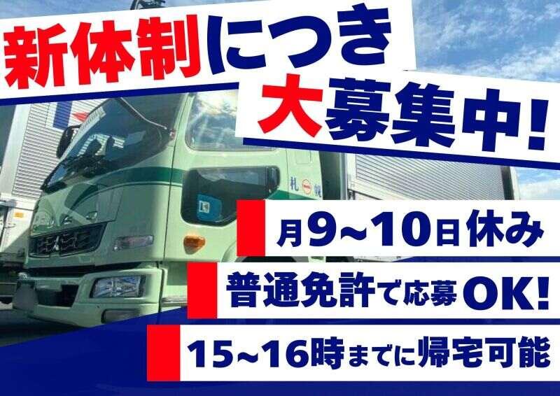 共通Ｆロジ株式会社 ポーター事業部 札幌営業所の仕事画像1
